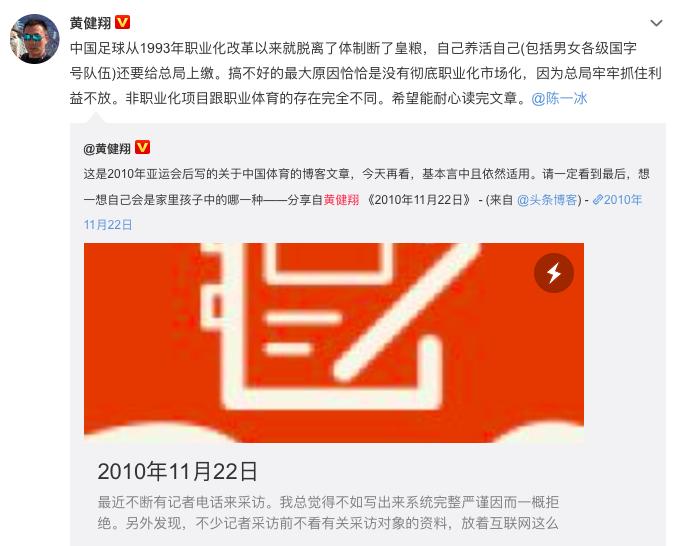 陈一冰评论国足招来谩骂，落后的中国足球是否也该*国体举**制？