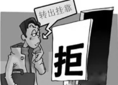 挂靠公司怎么办资金最安全,挂靠公司如何避坑