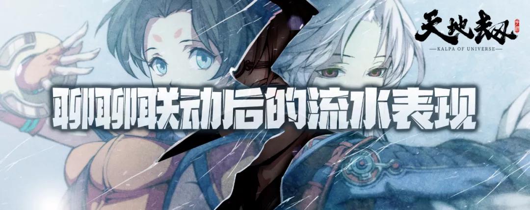 天地劫手游pvp小众套路分享,天地劫手游御三家轻松踏破7-4困难