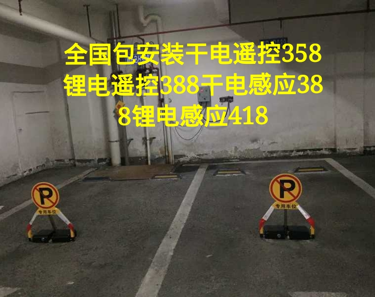 遥控车位锁地锁定制,智能遥控车位锁厂家