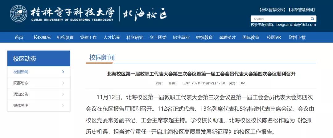 内蒙古科技大学真的会拆分吗,内蒙古科技大学由哪三所大学组成