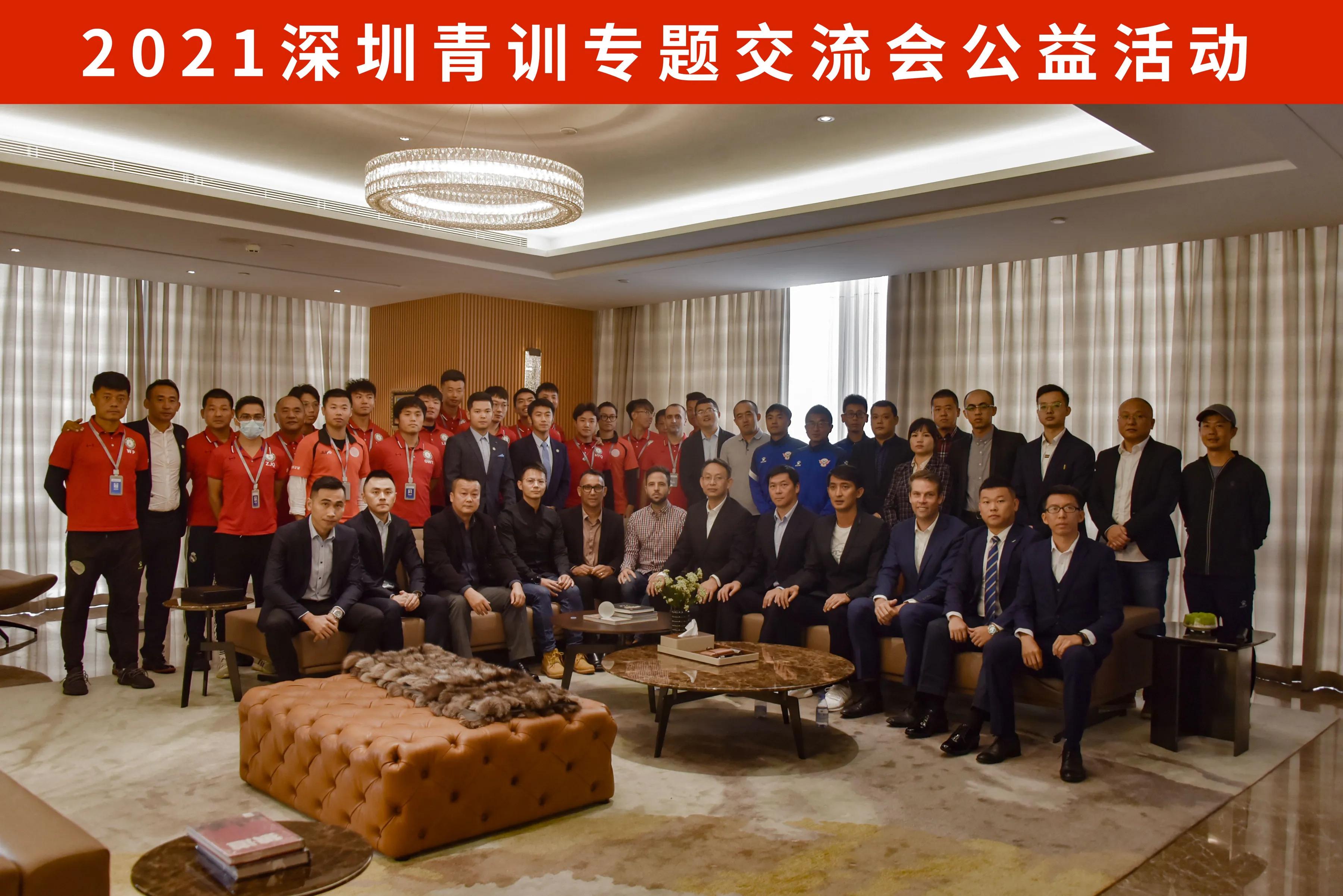 深圳足球交流赛,深圳市青少年足球青训联系方式