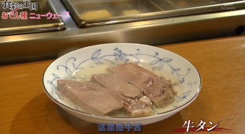 好吃的关东煮欢迎大家来品尝,关东煮一定要点的小吃