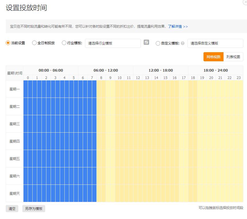 直通车低价卡首屏可靠吗,有什么好用的直通车卡首屏工具