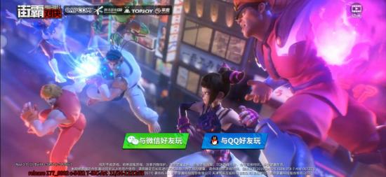 《街霸：对决》手游评测周杰伦代言经典回归