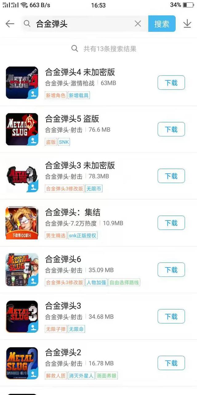 怎样可以在小鸡模拟器玩合金弹头,安卓合金弹头小鸡模拟器安装教程