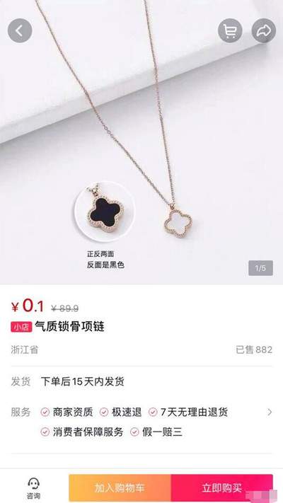 抖音直播一元秒杀卖货教程,抖音直播秒杀抢购软件