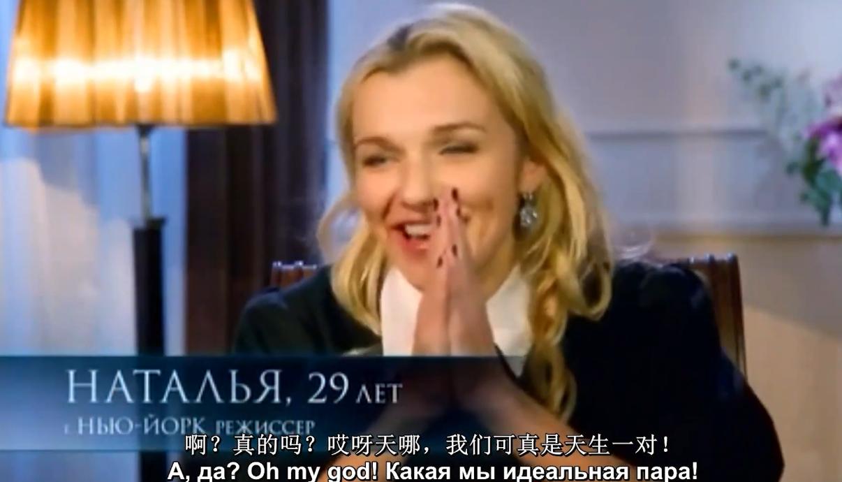 俄罗斯相亲节目完整视频,俄罗斯的相亲