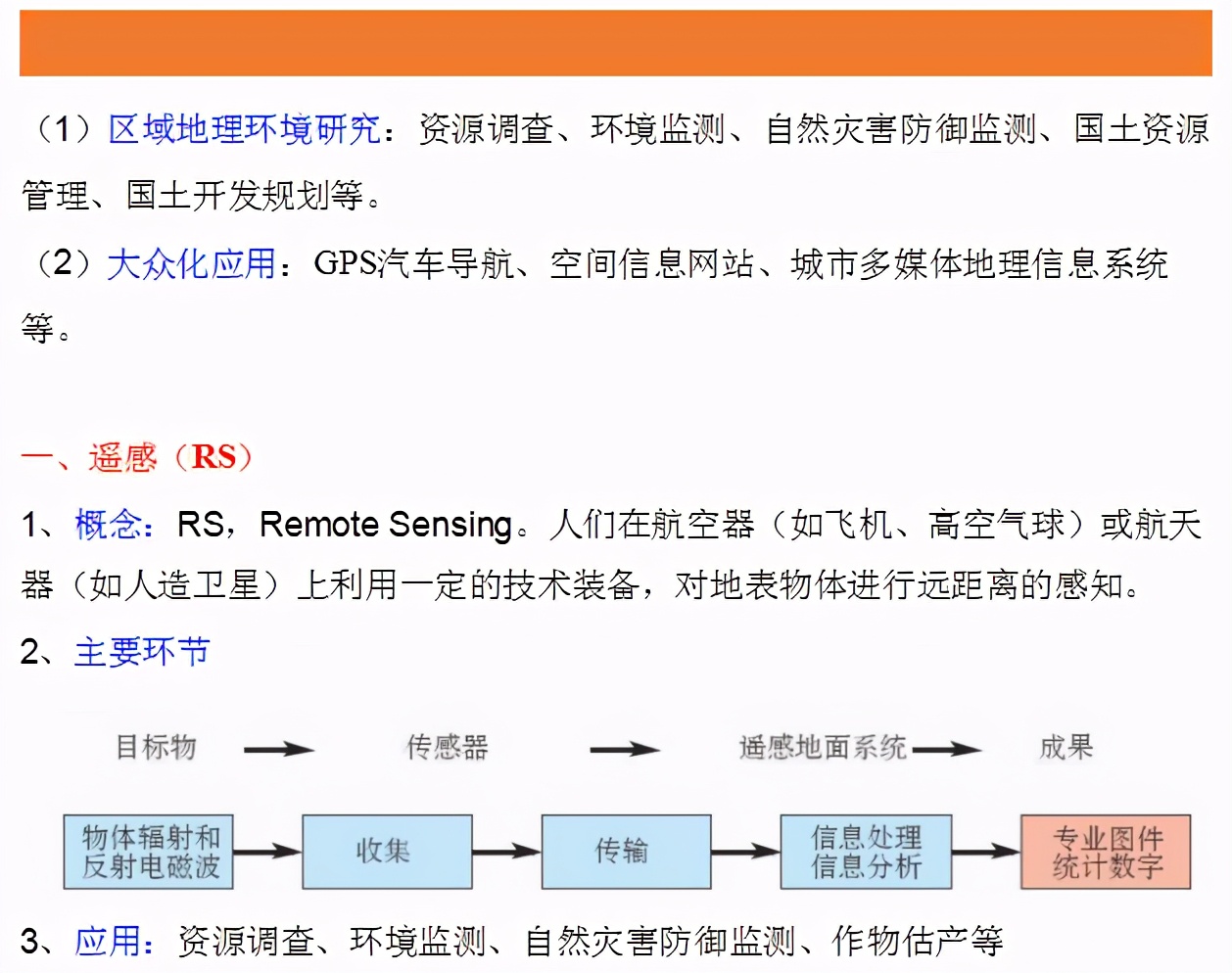 地理选择性必修3,高中地理必修三知识点归纳
