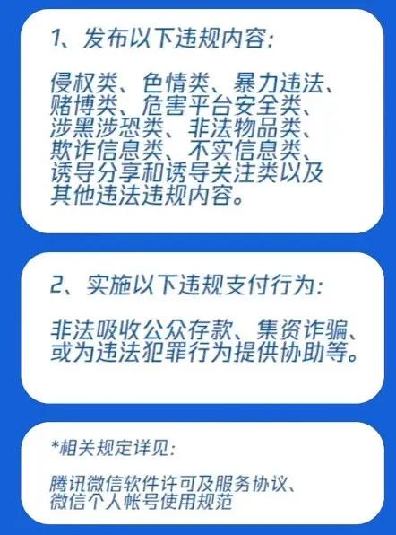 微信发广告被封号怎么解封,苹果手机微信被封号怎么解封