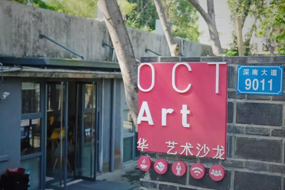 最近的华侨城,独一无二华侨城