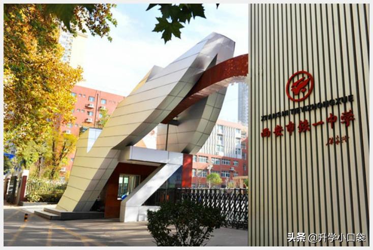 全国500强高中陕西,全国高中排名2020西工大附中