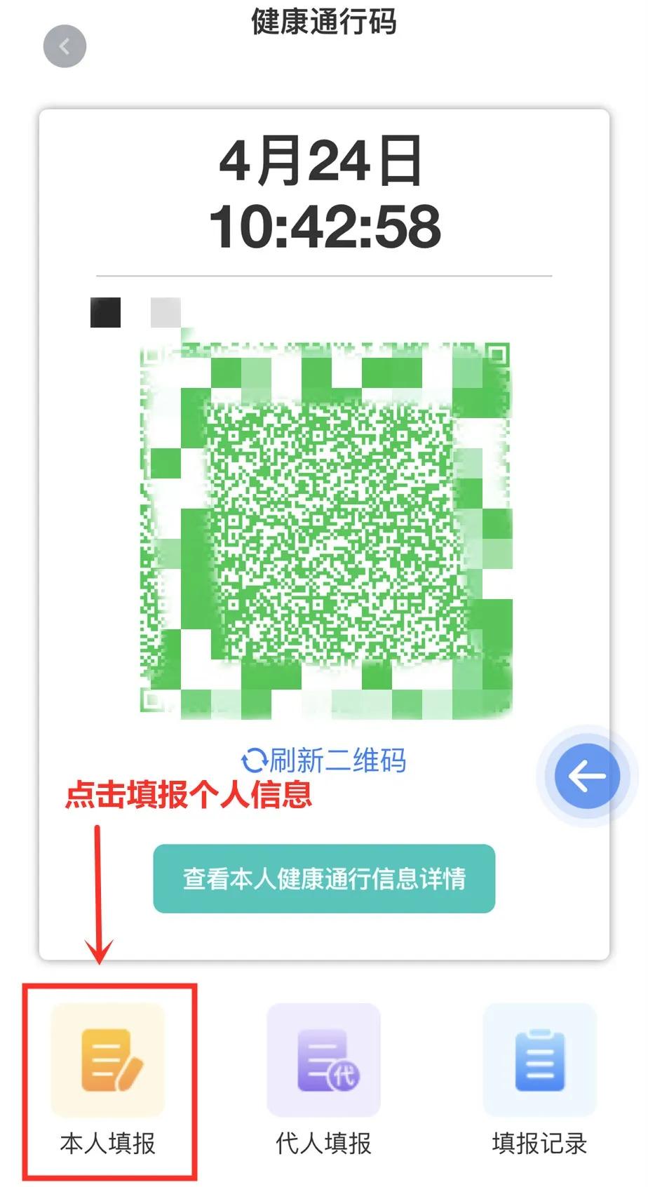 @盘锦人，手把手教您领取“健康通行码”