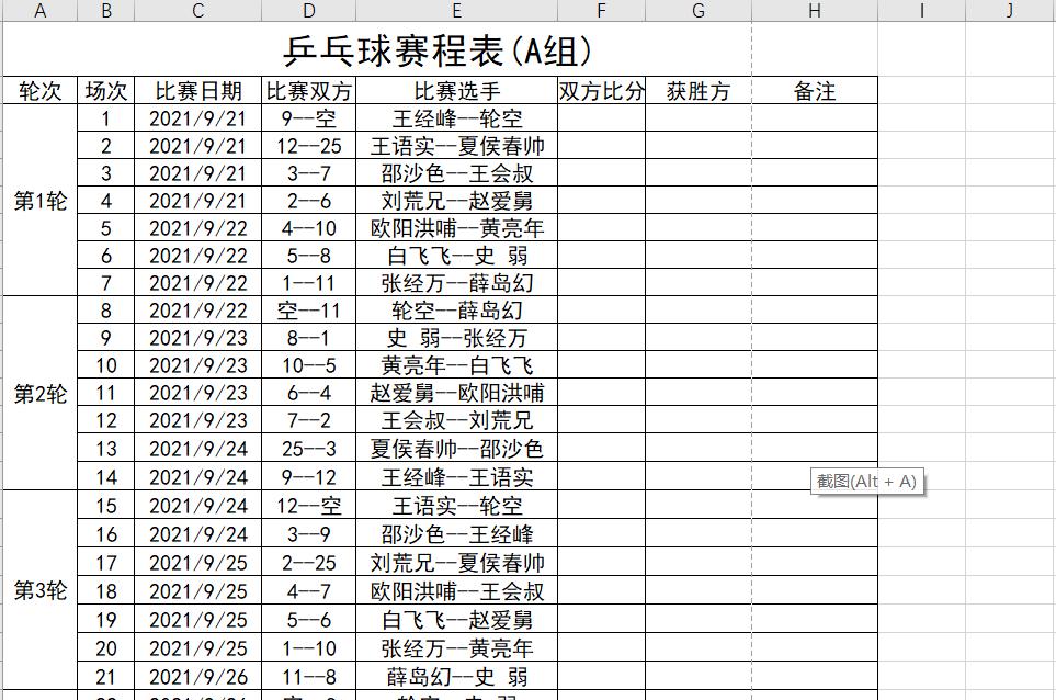 vba循环运行,用vba做的系统