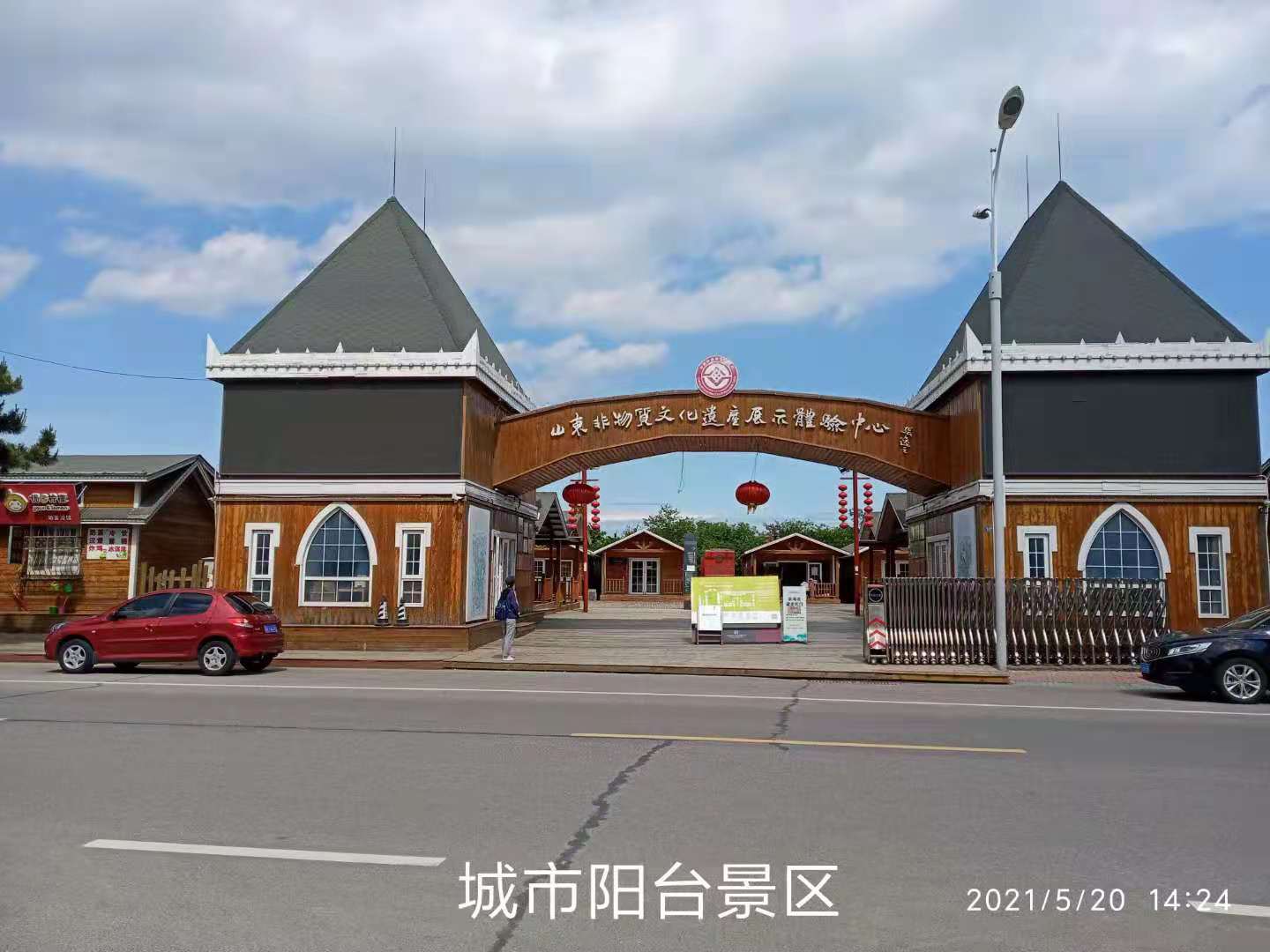 黄岛区城市阳台景区有什么好玩的,黄岛城市阳台附近有什么玩的