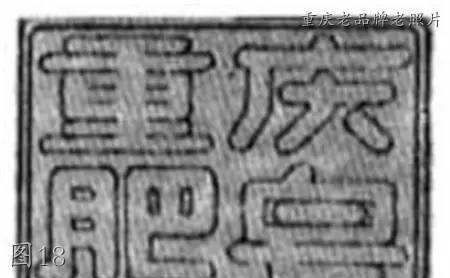 老照片里的重庆品牌:天府可乐,红岩墨水,山城啤酒,山城手表