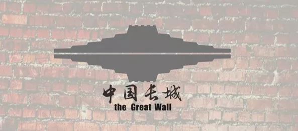 长城入选世界遗产名录,长城商标征集