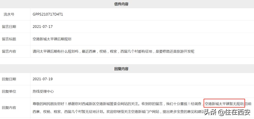 长安区拆迁最新回复,东莞长安公租房最新消息