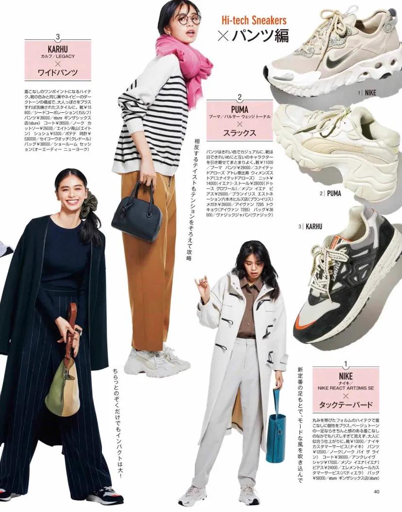 减龄运动鞋,运动鞋怎么搭配衣服好看