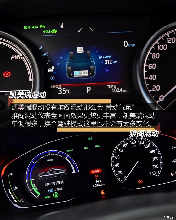 凯美瑞2.5双擎和雅阁混动哪个省油,38号车评雅阁混动和凯美瑞混动视频