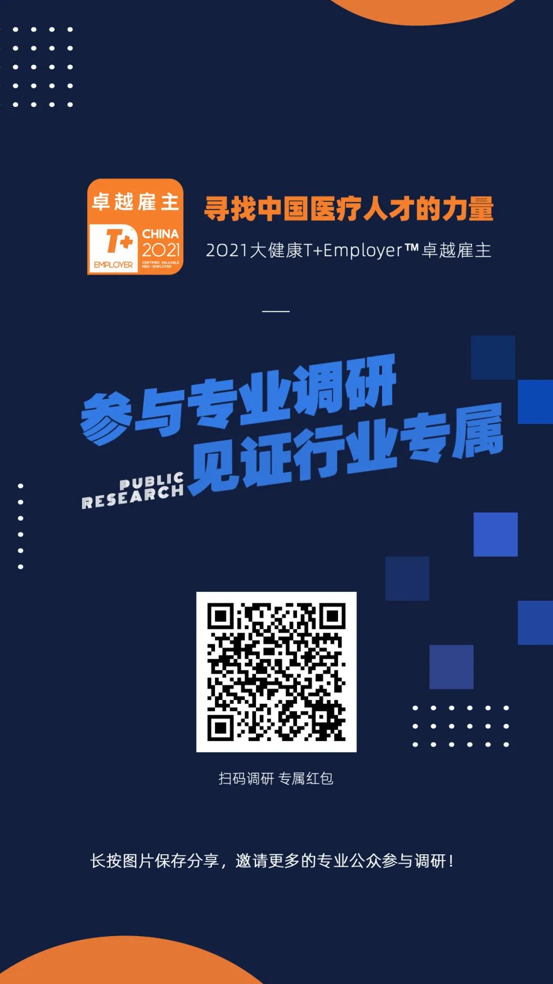 商业平台加速行业整合，盘一盘高值耗材、制药领域第三方平台模式