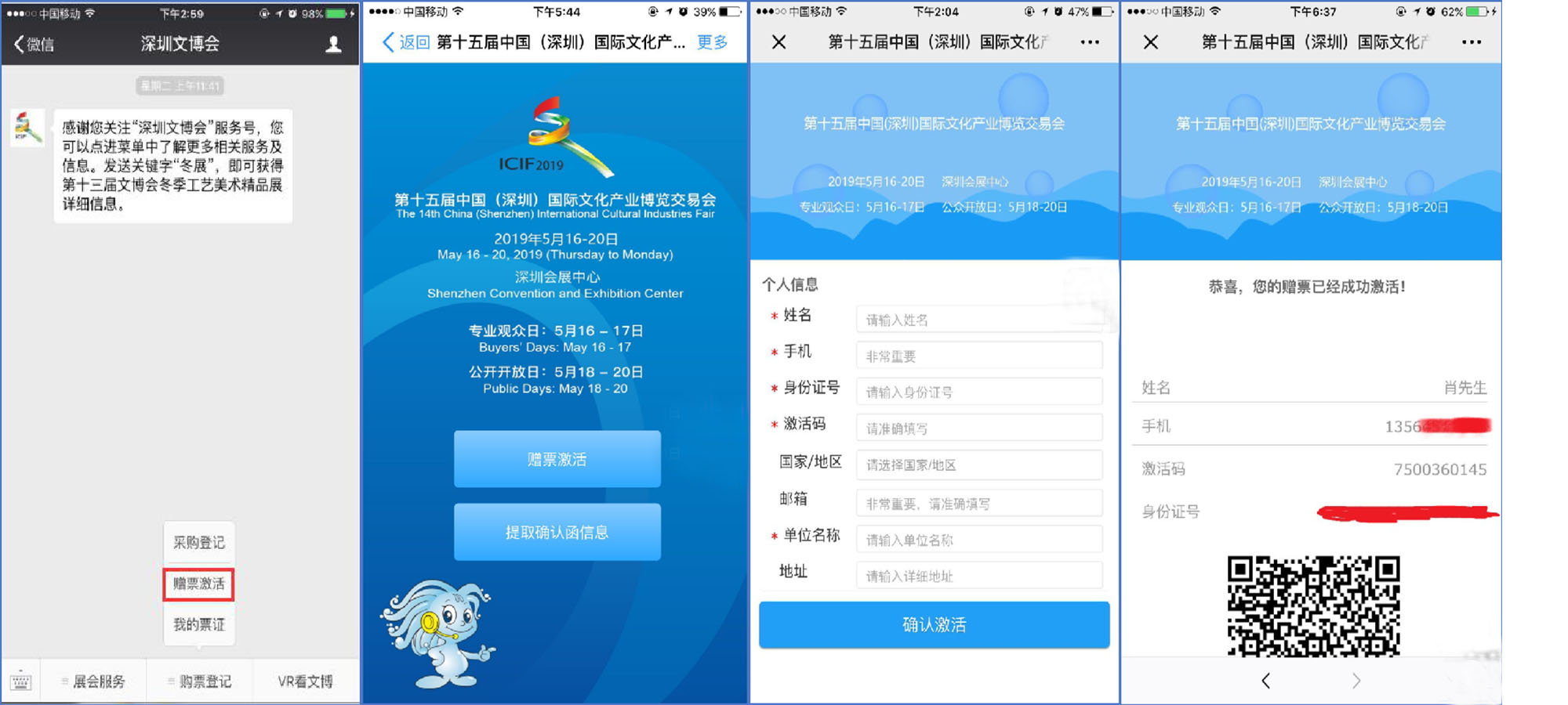 人流、数据难管理?看昆仑股份如何助力文博会,橡塑展