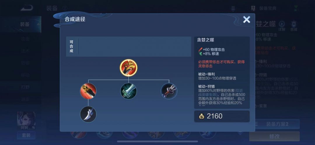 暗影战斧和碎星锤打野刀,碎星锤和三级打野刀穿透对比