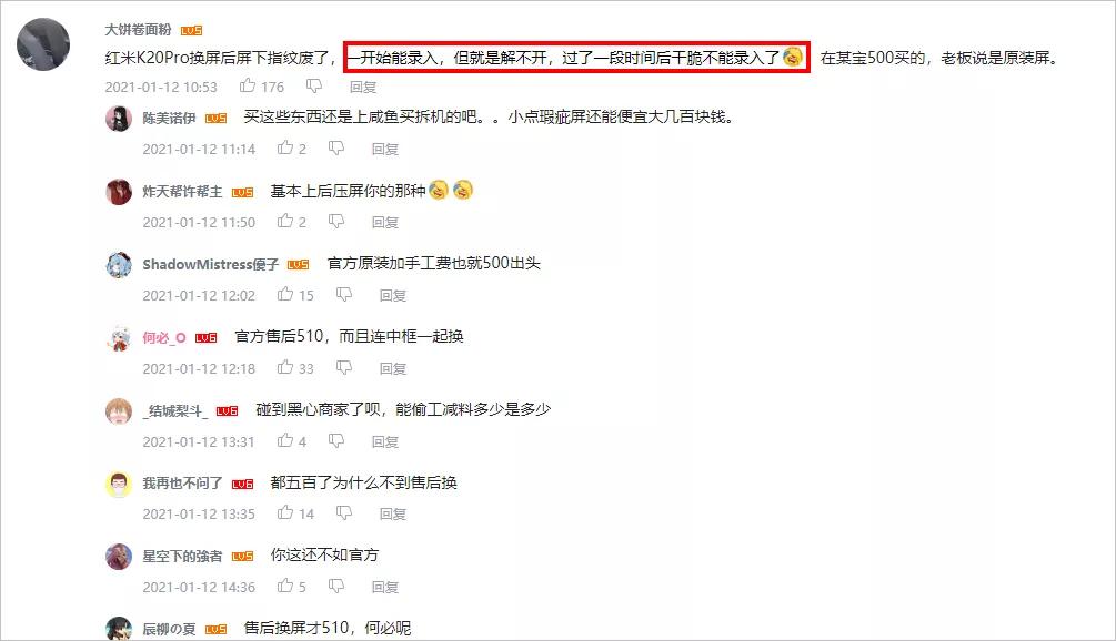 手机换屏怎么防止被换零件,手机换屏怎样避坑