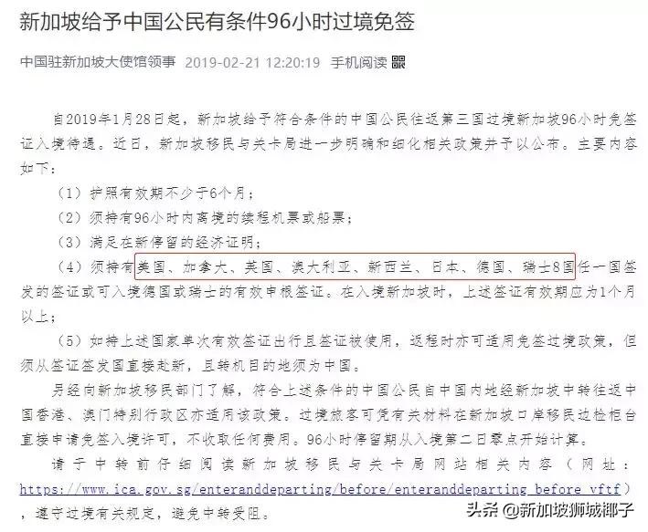 中国新一轮刺激政策,最新新加坡回中国政策