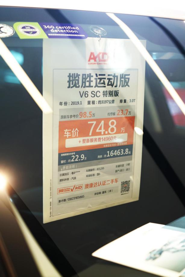 澳康达成都卖二手车,澳康达公平卖