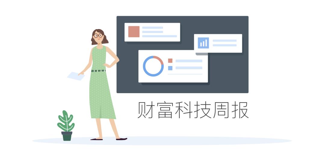 第68期|字节跳动在新加坡竞购数字银行牌照……