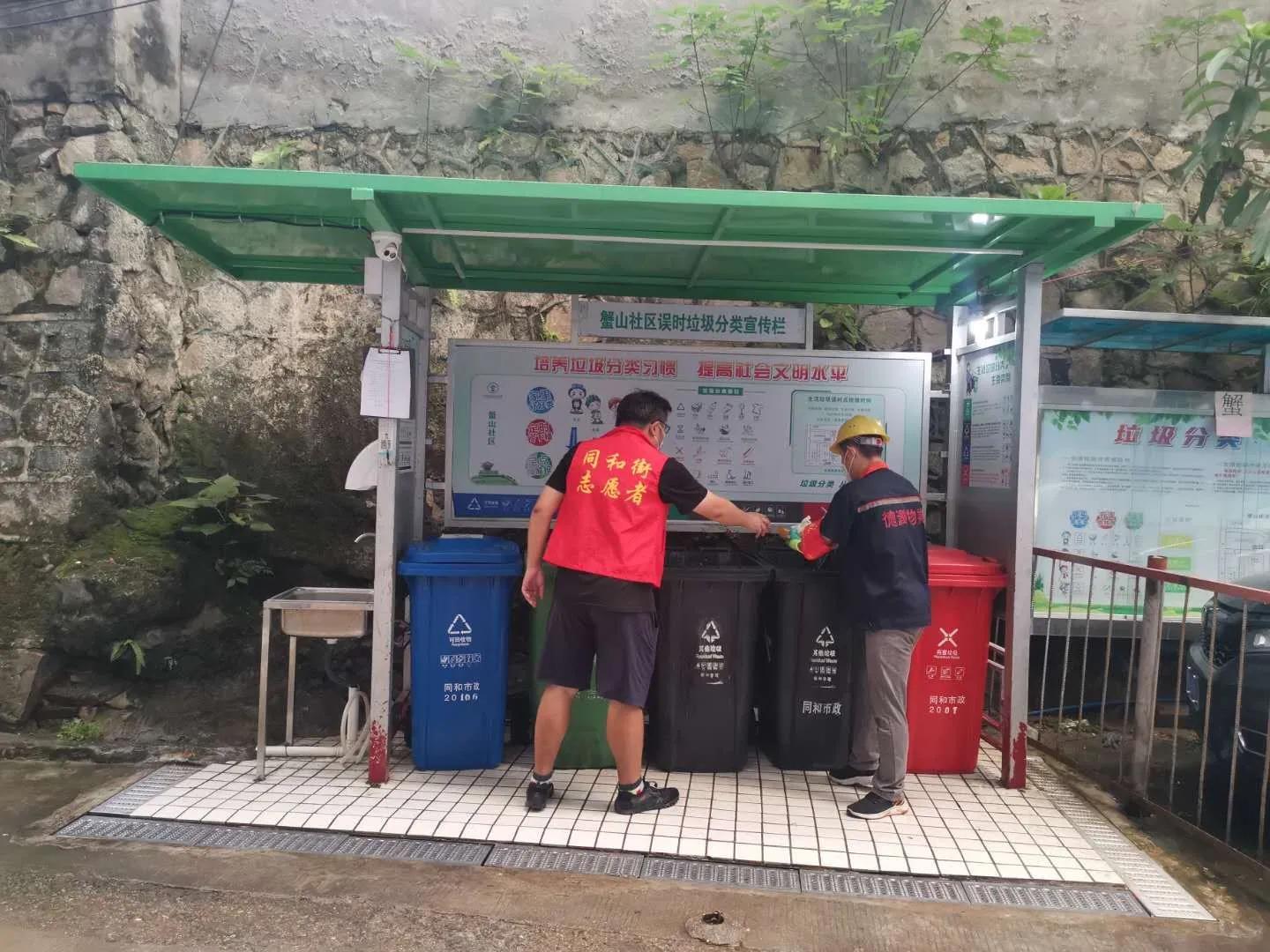 我为群众办实事｜白云区蟹山社区垃圾分类在行动