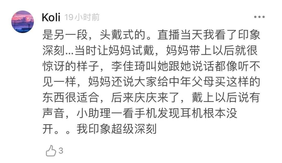 李佳琦又搞事!老烟民形象曝光后，直播中直接对杨幂开黄腔！