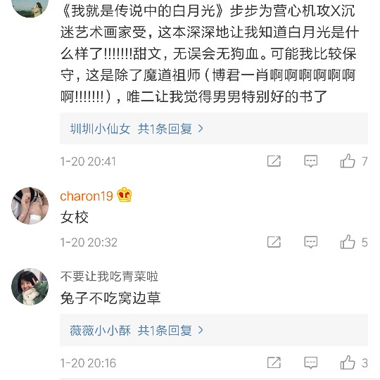 他心中的白月光小说,小说中那些无法让人忘记的白月光