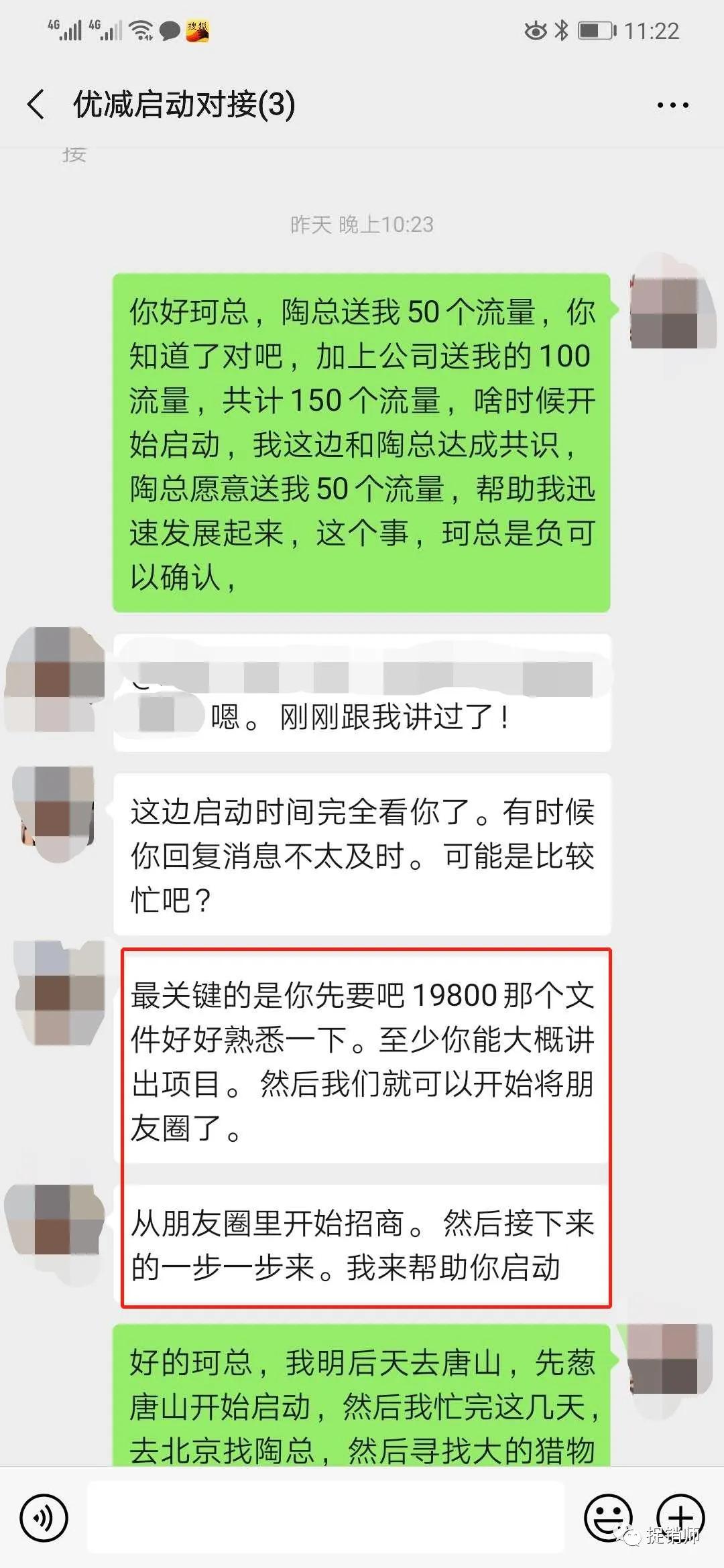 “拯救微商”的广州优减能减肥能创富，代理人为何遭遇“退款难”