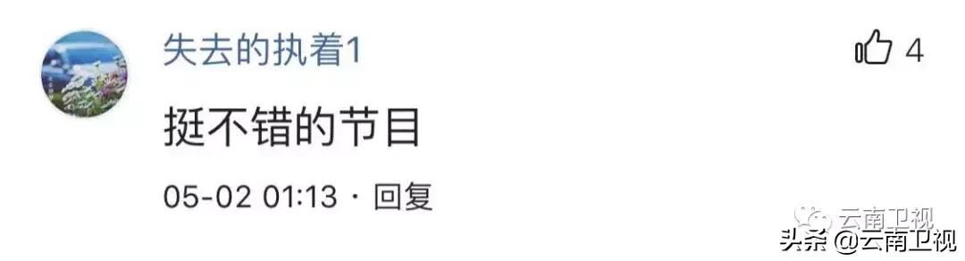 云南味道第二季稻米之味,味道云南高清完整版免费