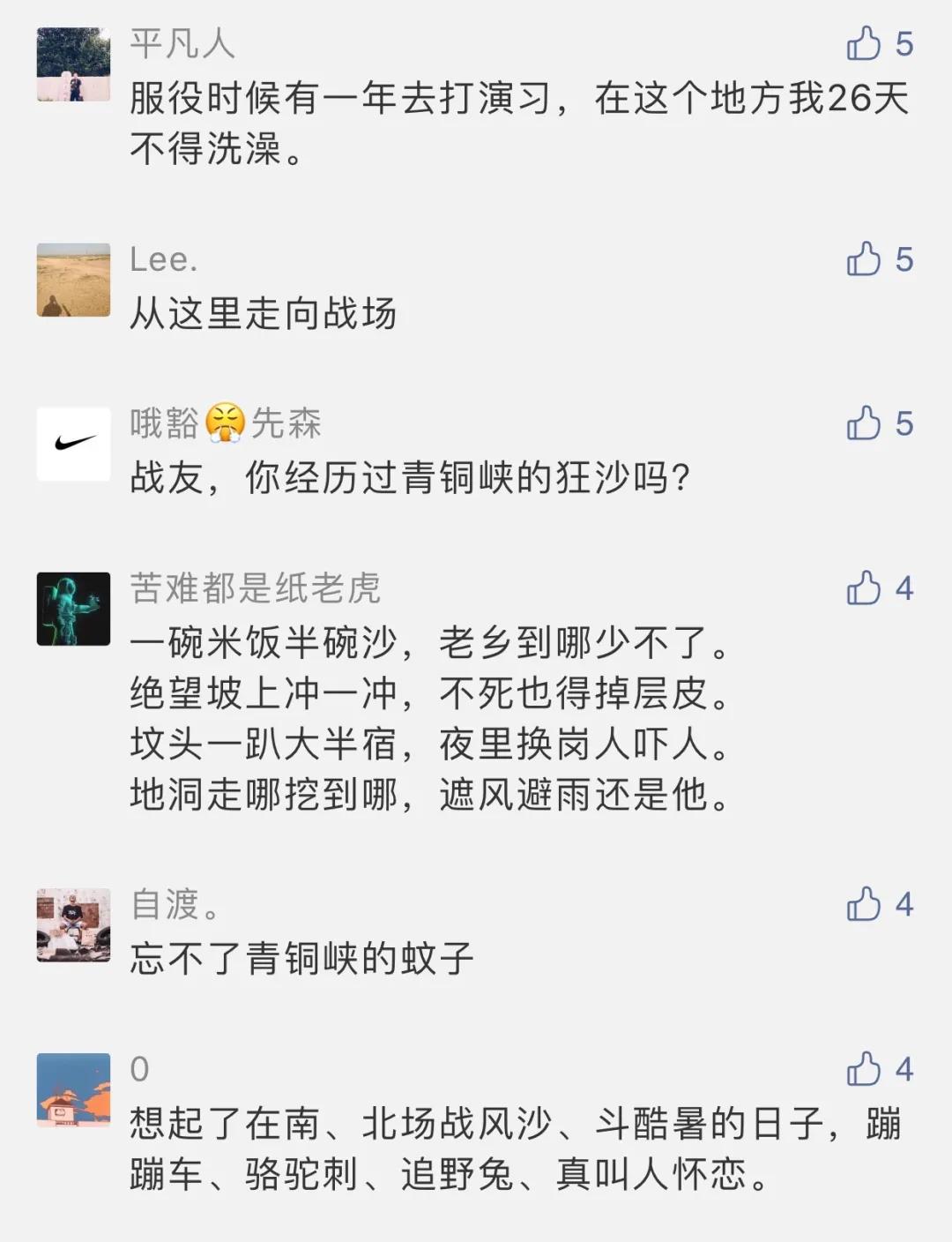 青铜峡中国军人,青铜峡黄河大峡谷军人免费吗