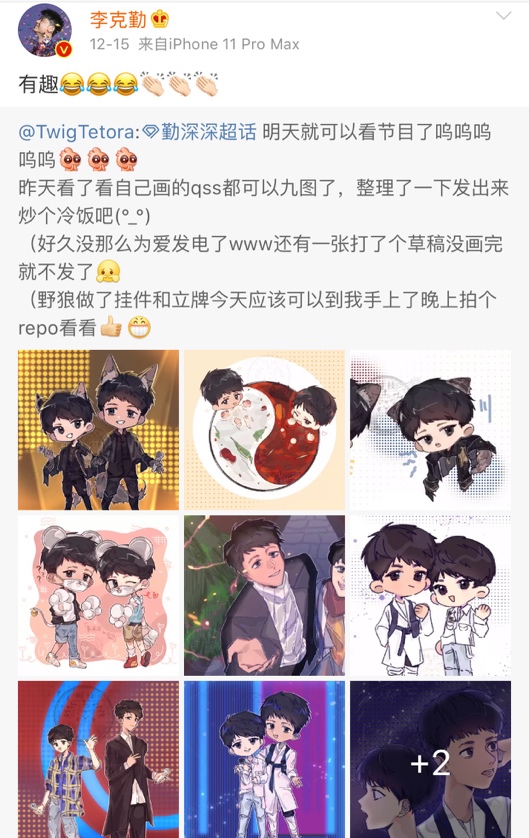 《我们的歌》又撒糖，这是什么令人羡慕的忘年交