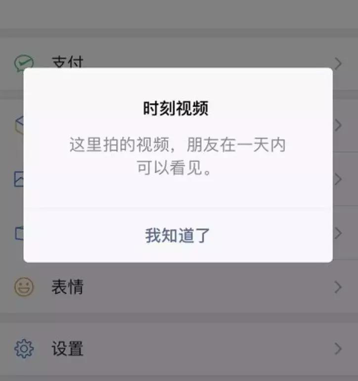 我的天，微信居然上线了“知乎”和“抖音”