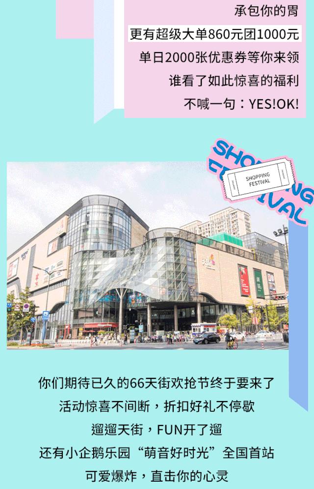 杭州龙湖天街优惠,龙湖金沙天街活动