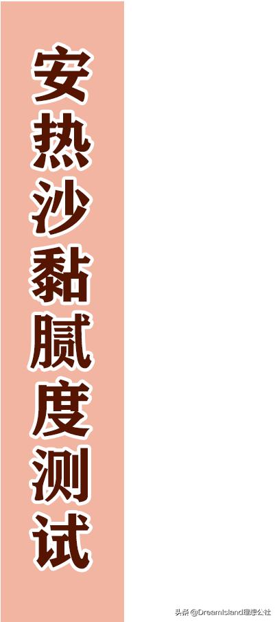 安热沙防晒霜推红榜测评,防晒霜美白补水品牌测评