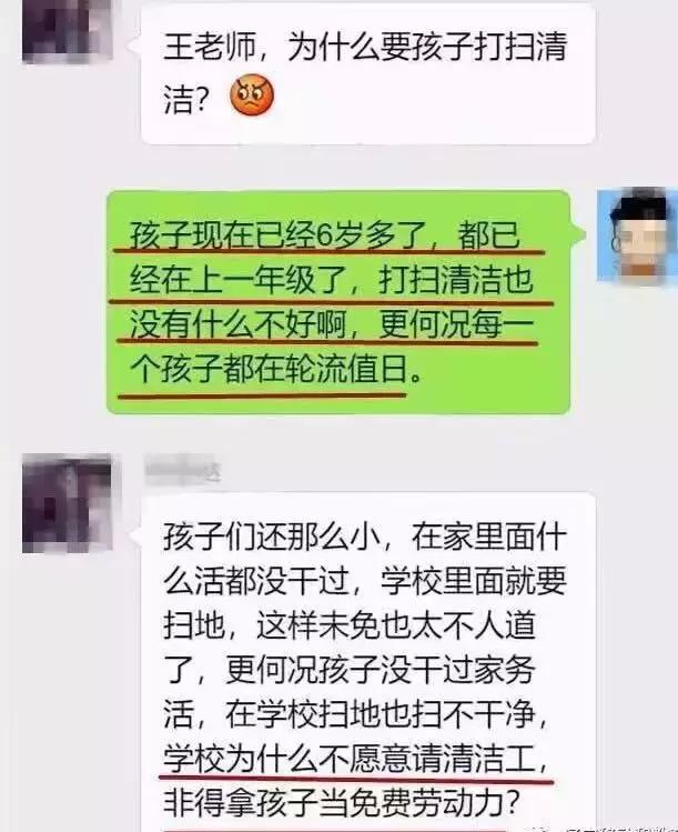 开学开家长会家长需要做什么,开学第一课家长牢记10不要