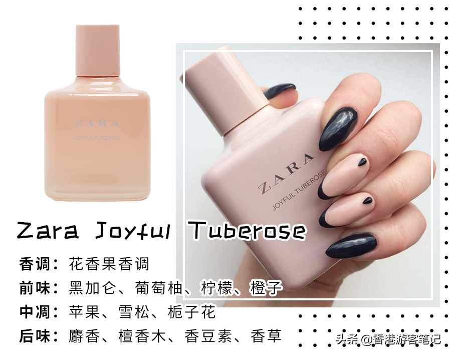 适合夏季喷的淡香水推荐一下,什么香水适合夏天用留香持久