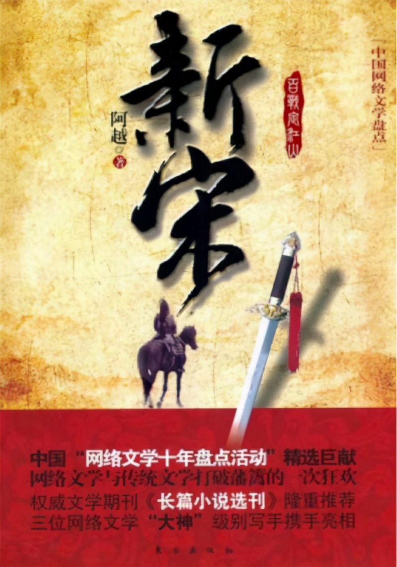 网络文学二十年盘点,网络文学20年最好的作品