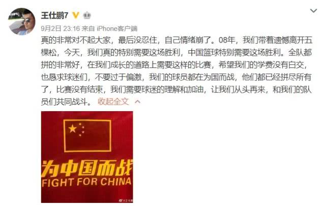 王仕鹏揭秘国家队背后的故事,王仕鹏质疑足球吐槽篮球