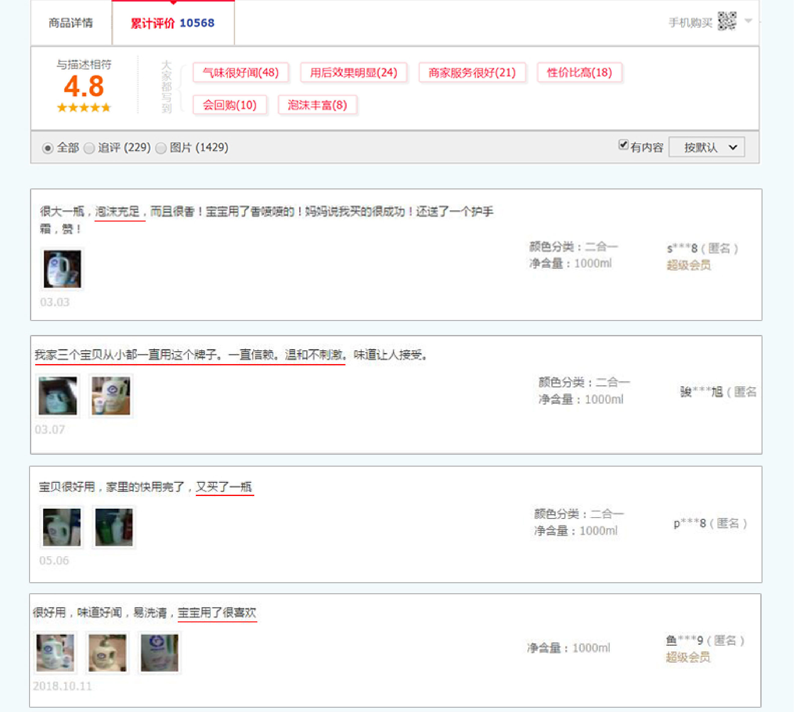 公认最好用的婴幼儿沐浴露二合一,评测最好的沐浴露推荐