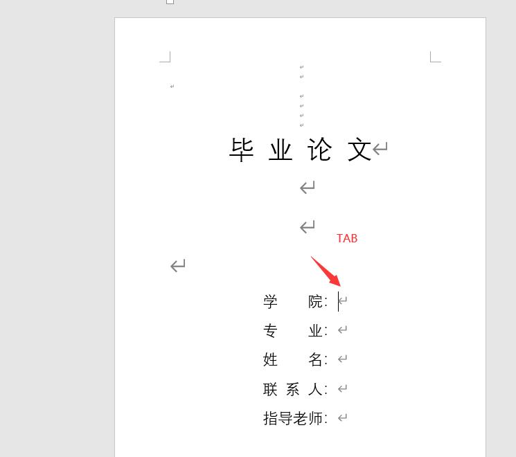 word封面有下划线文字怎么对齐,word表格对齐方式中部两端对齐