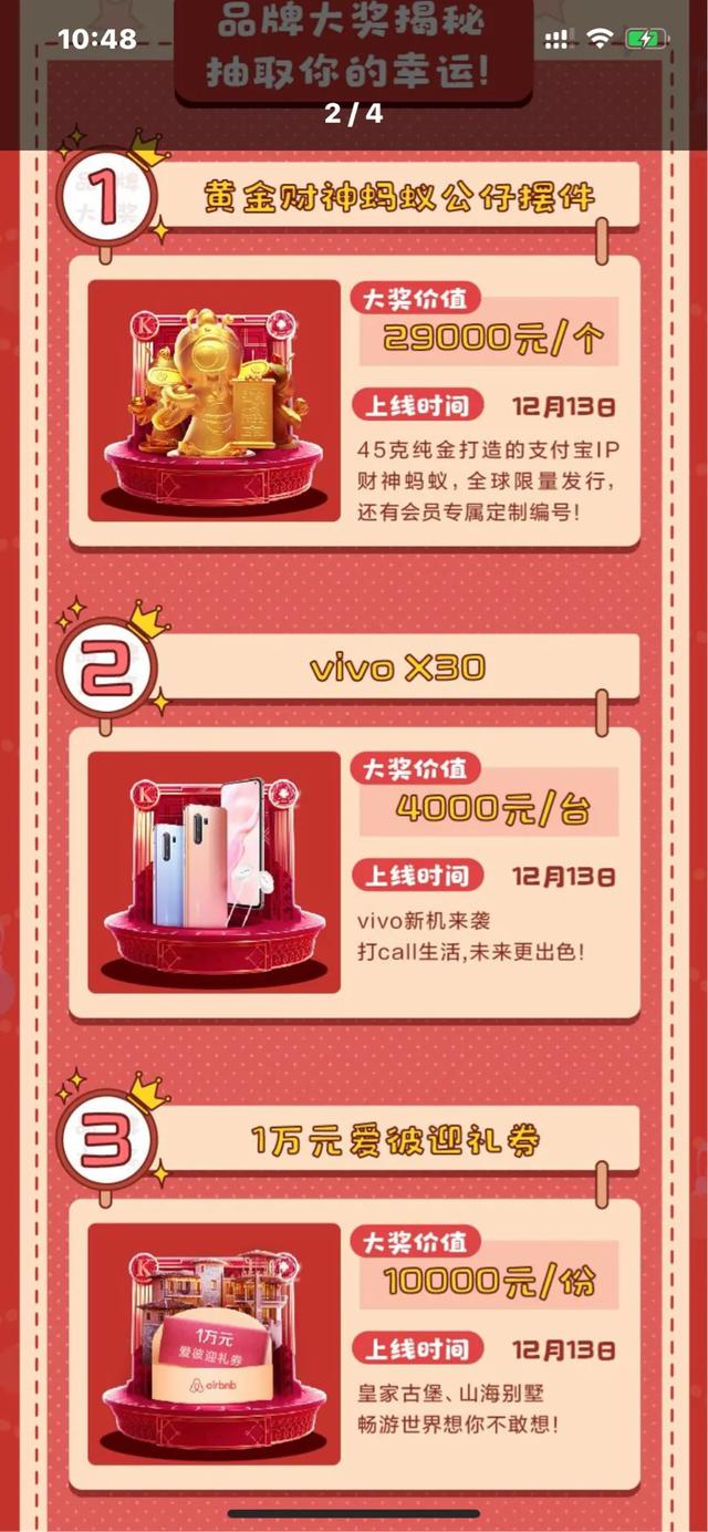 深度解析，内含福利，文末！2019年度最后一批支付宝积分兑换攻略