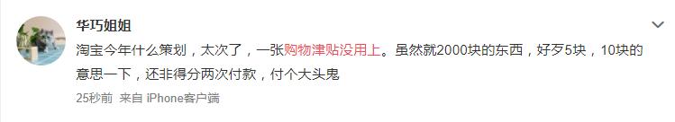 是时候算算天狗、京西、拼夕夕们的套路了~~