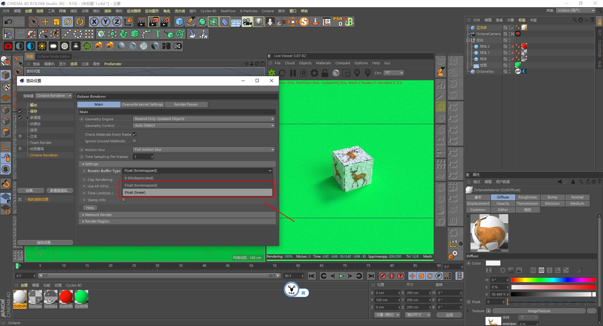 c4d视频oc渲染教程,c4d渲染教程oc渲染有水印